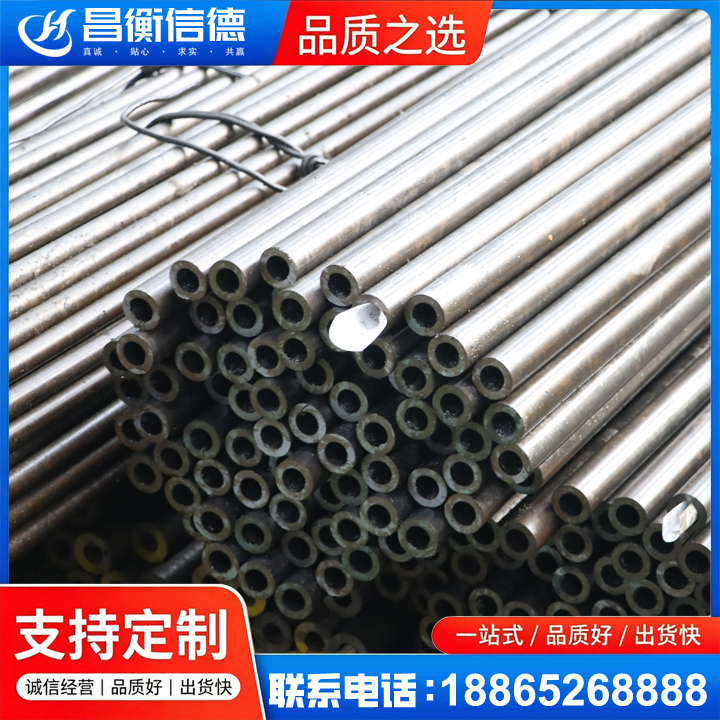 庆安液压油缸用精密钢管