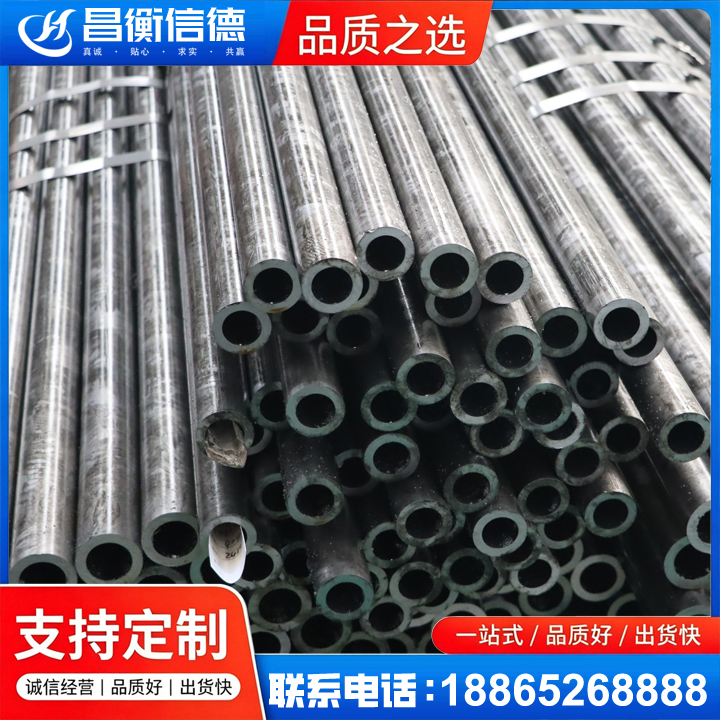 庆安45#精密钢管